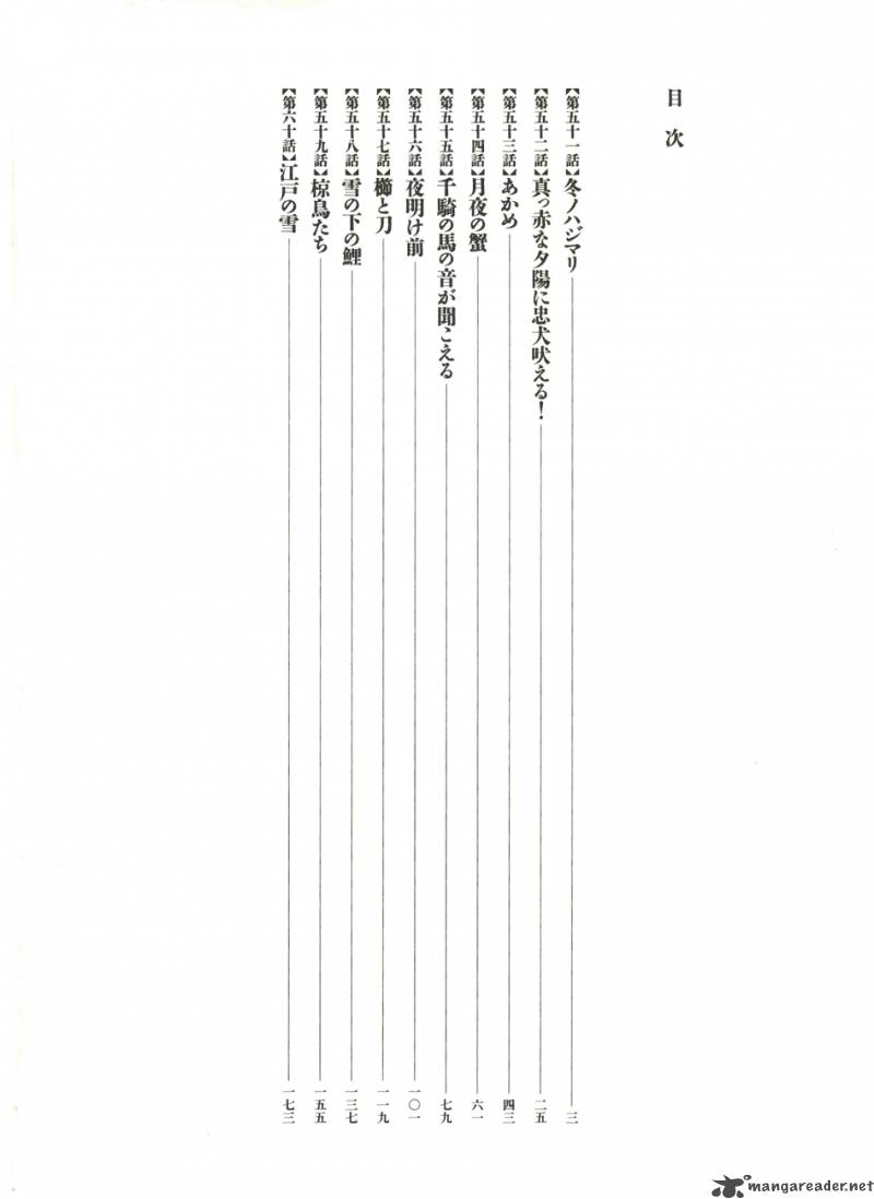 takemitsu_zamurai_51_4