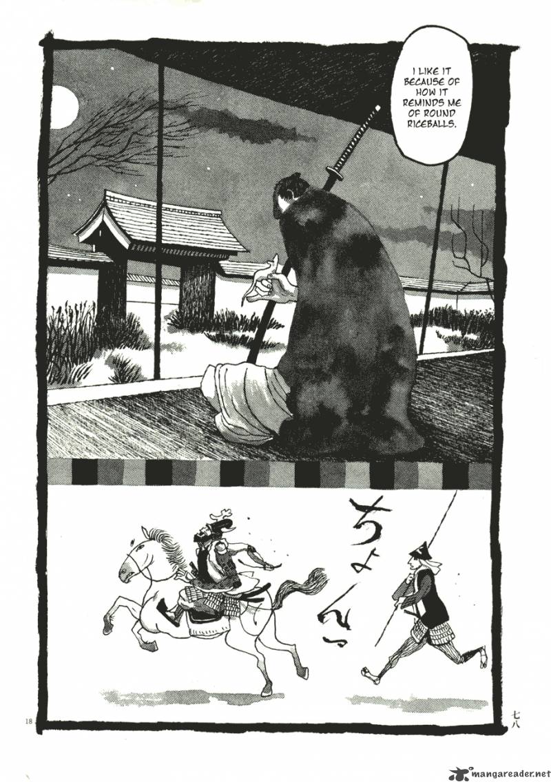 takemitsu_zamurai_54_18