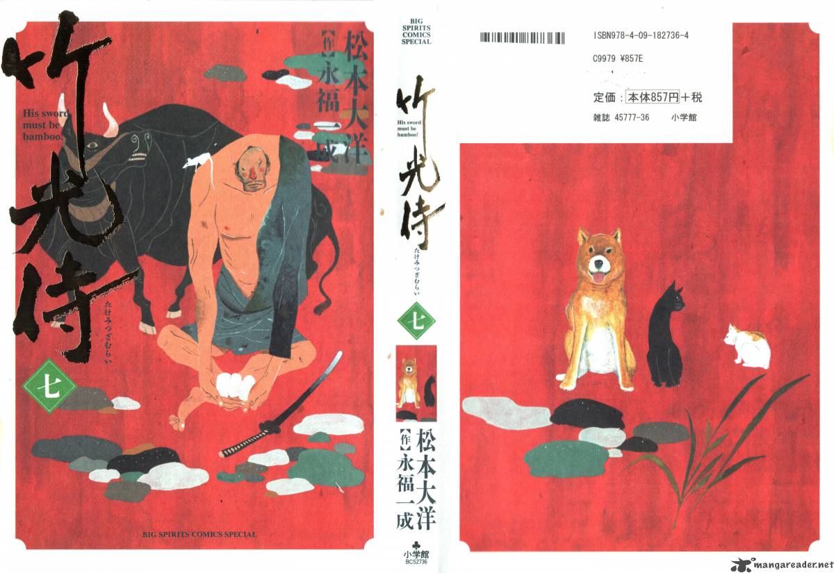 takemitsu_zamurai_61_1