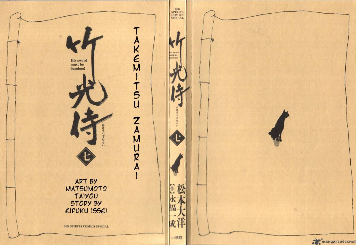 takemitsu_zamurai_61_2