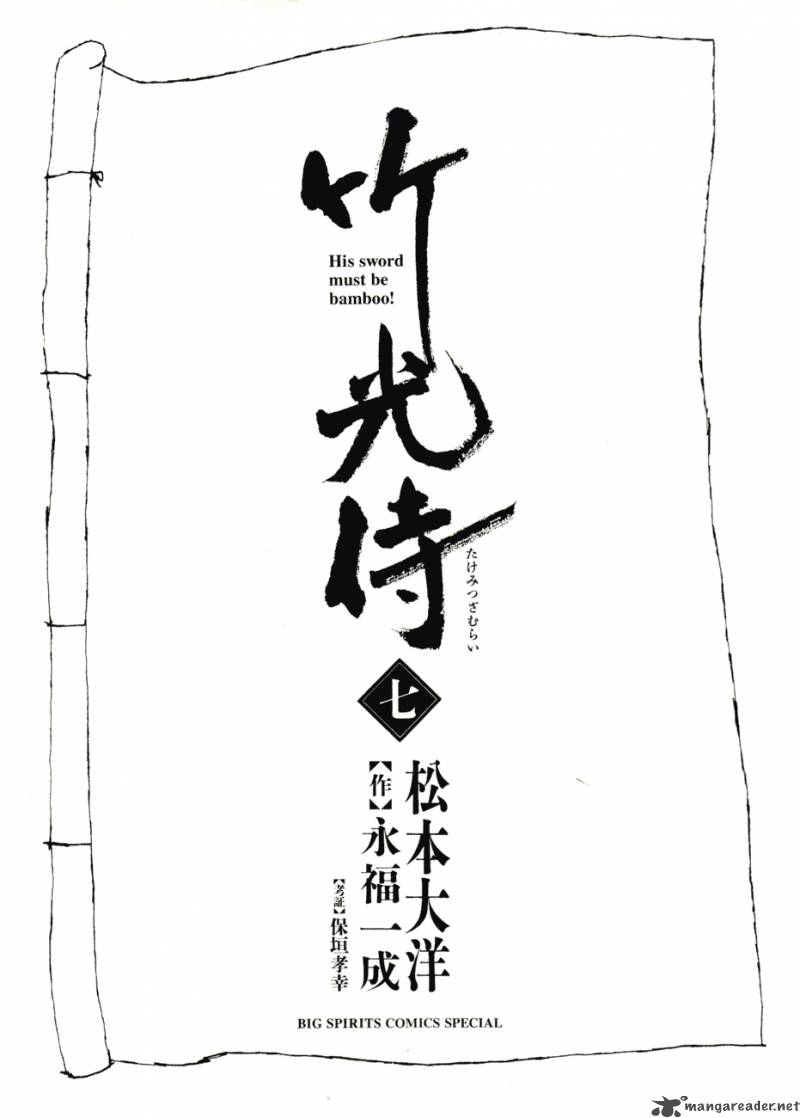 takemitsu_zamurai_61_3
