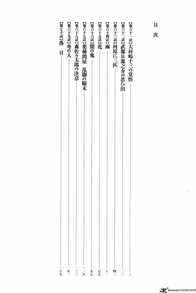 takemitsu_zamurai_61_4