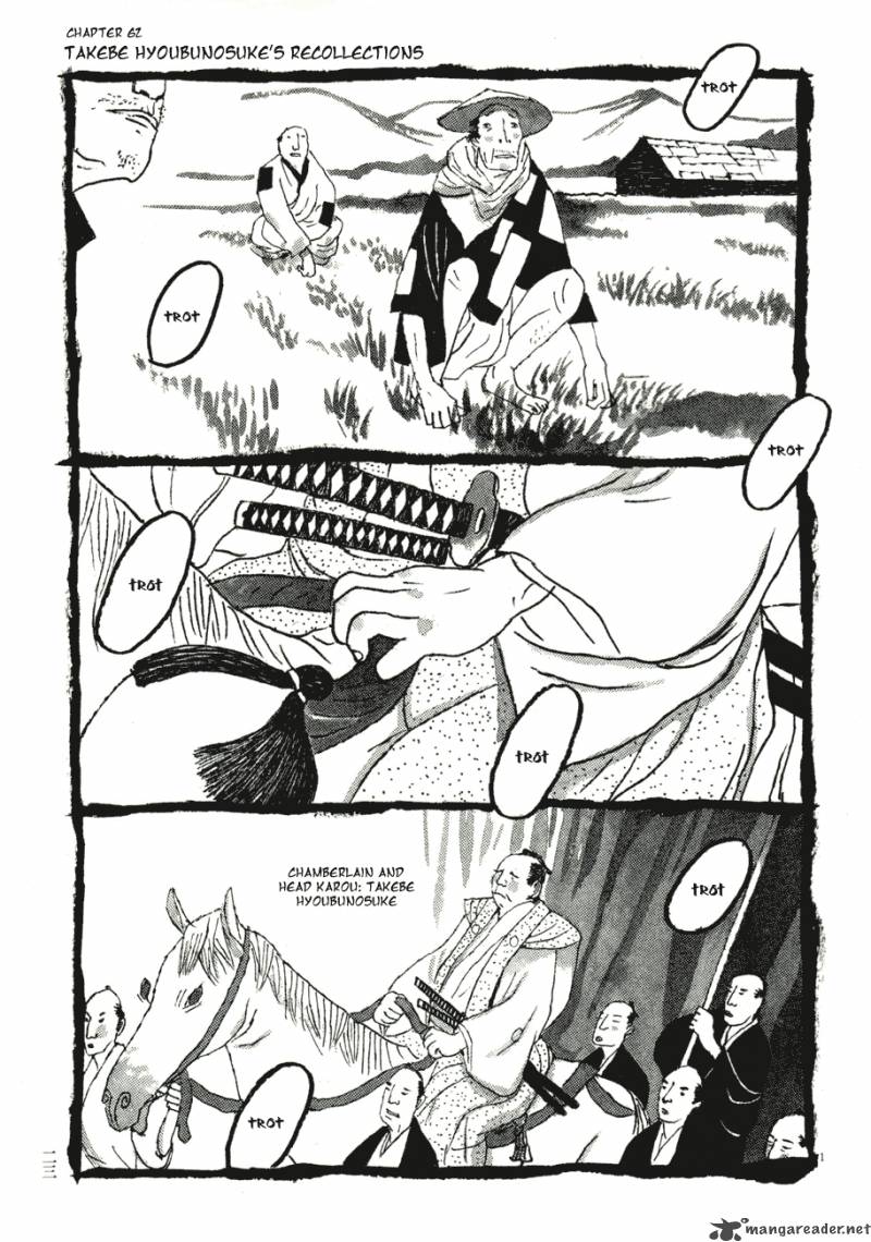 takemitsu_zamurai_62_1