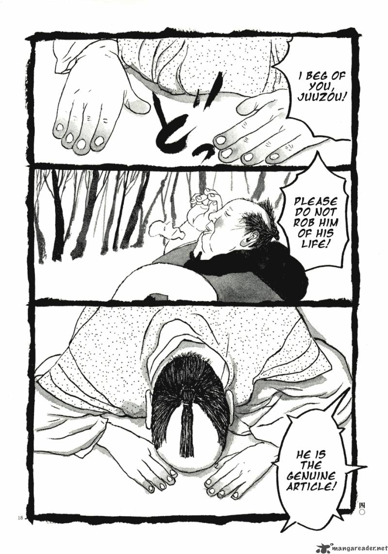 takemitsu_zamurai_62_17