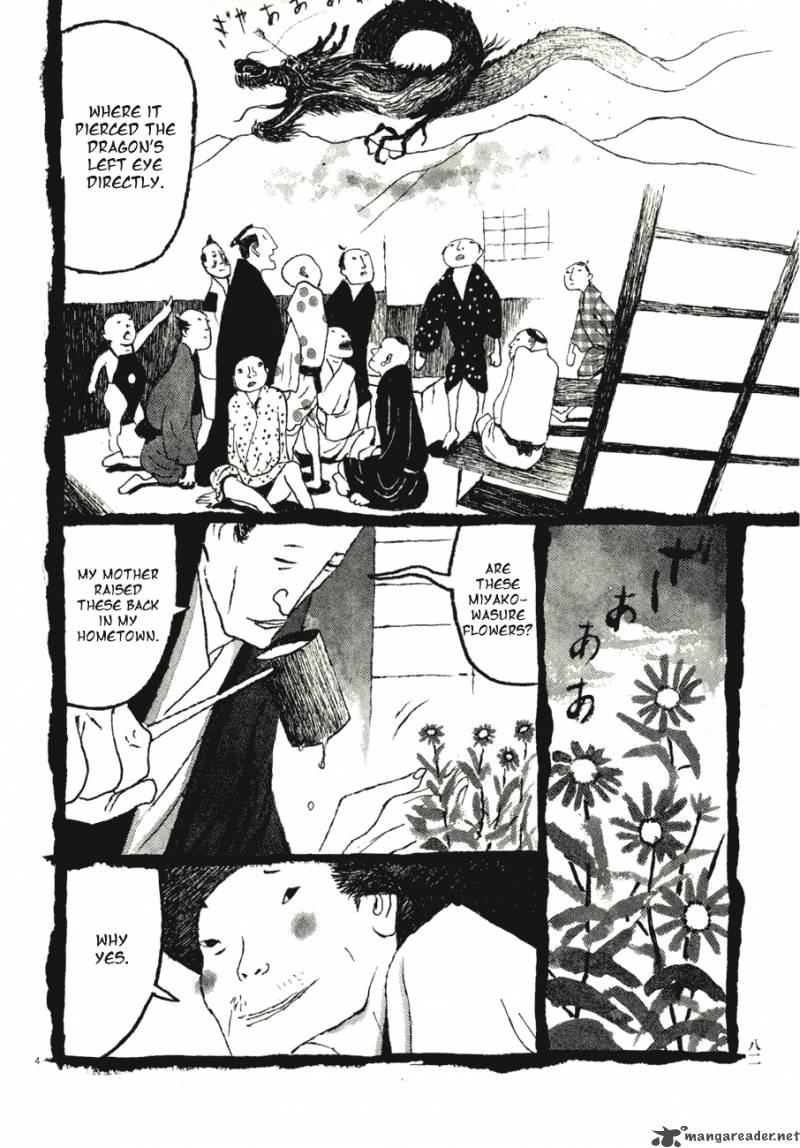 takemitsu_zamurai_65_4