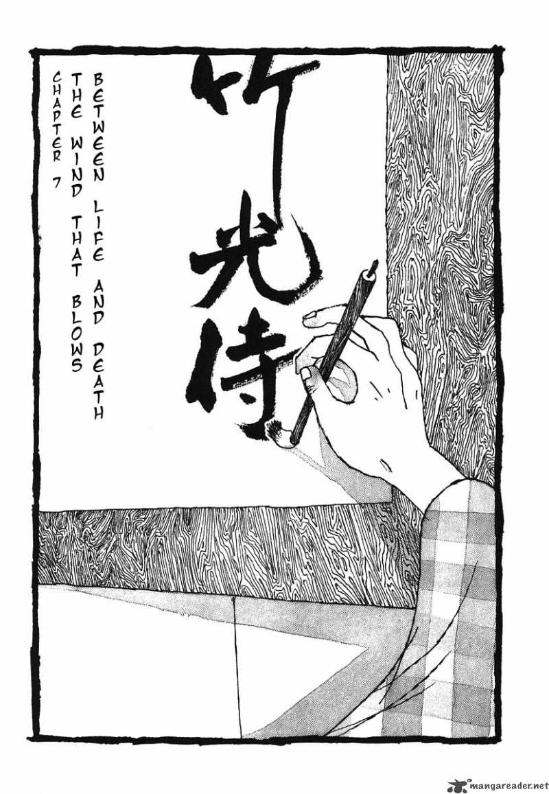takemitsu_zamurai_7_1