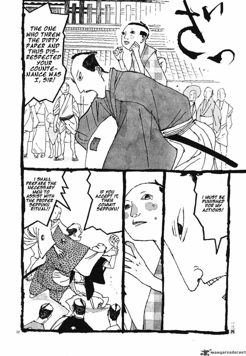 takemitsu_zamurai_7_12