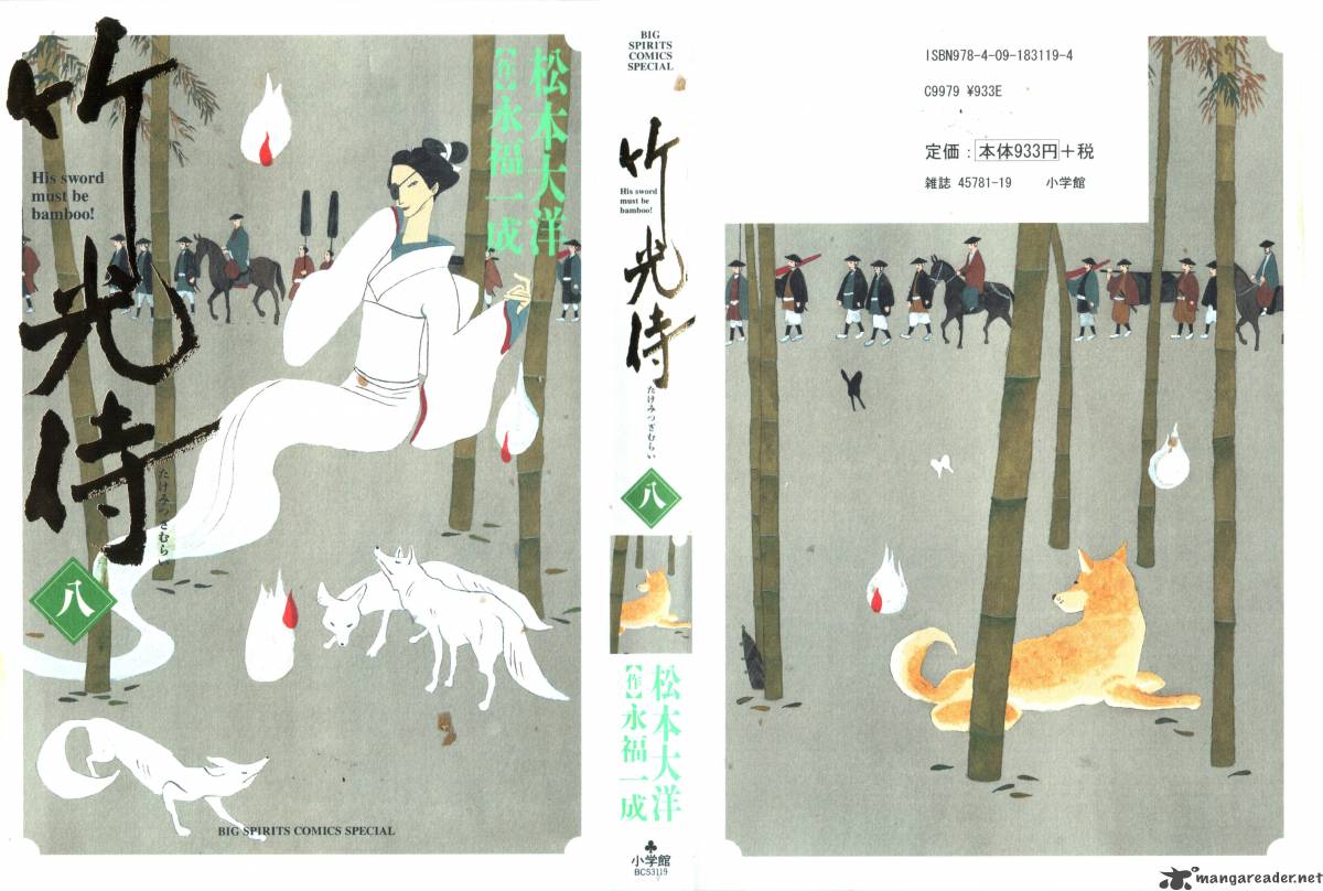 takemitsu_zamurai_71_1