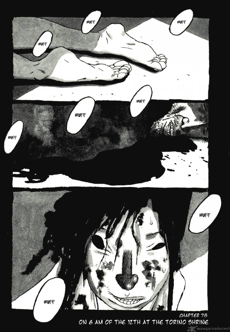 takemitsu_zamurai_71_130