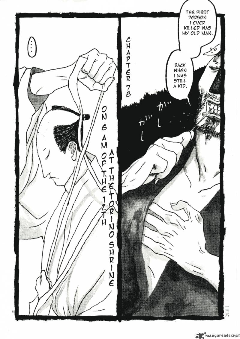 takemitsu_zamurai_71_135