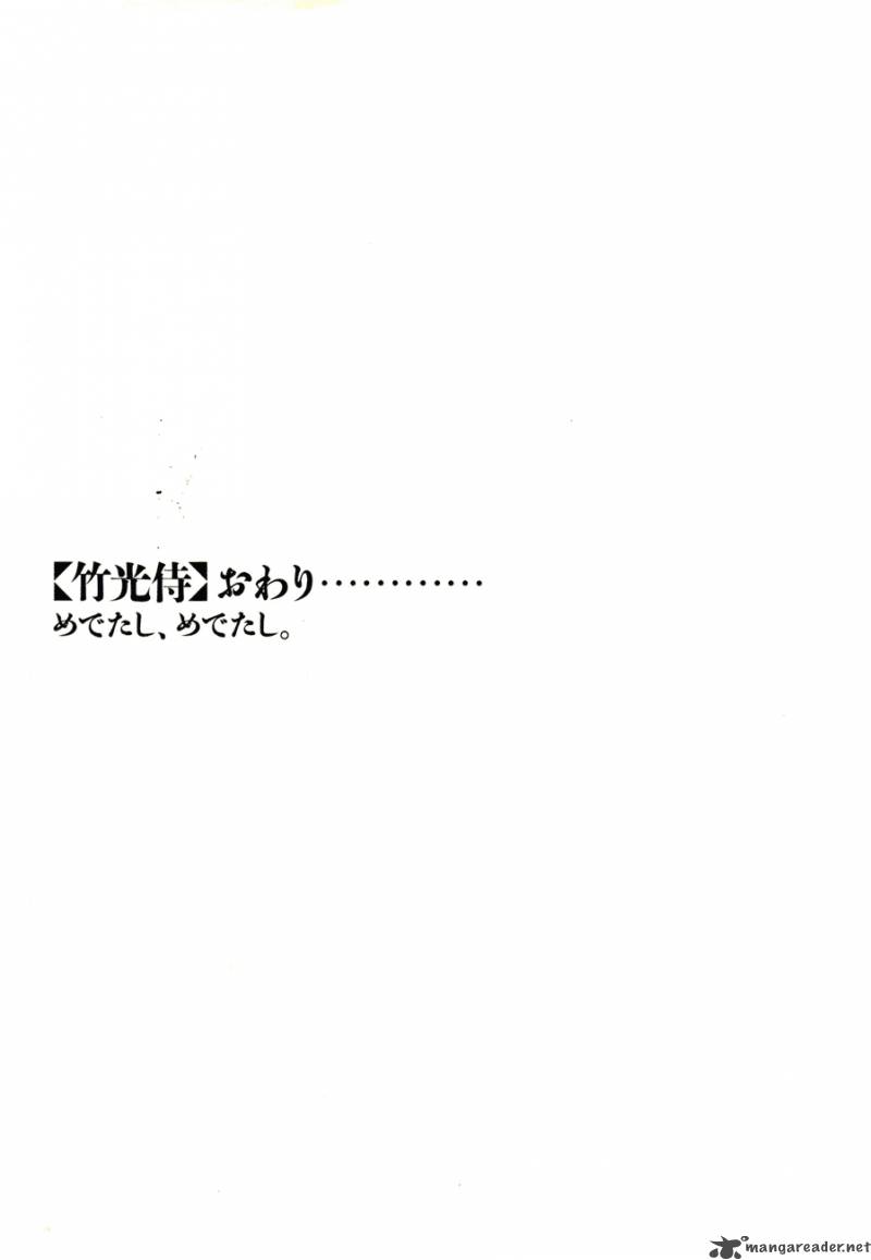 takemitsu_zamurai_71_237