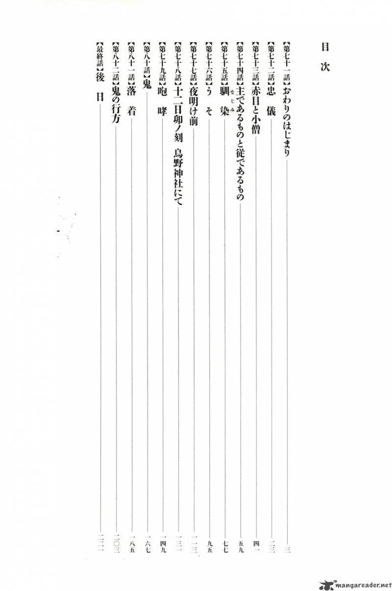 takemitsu_zamurai_71_4