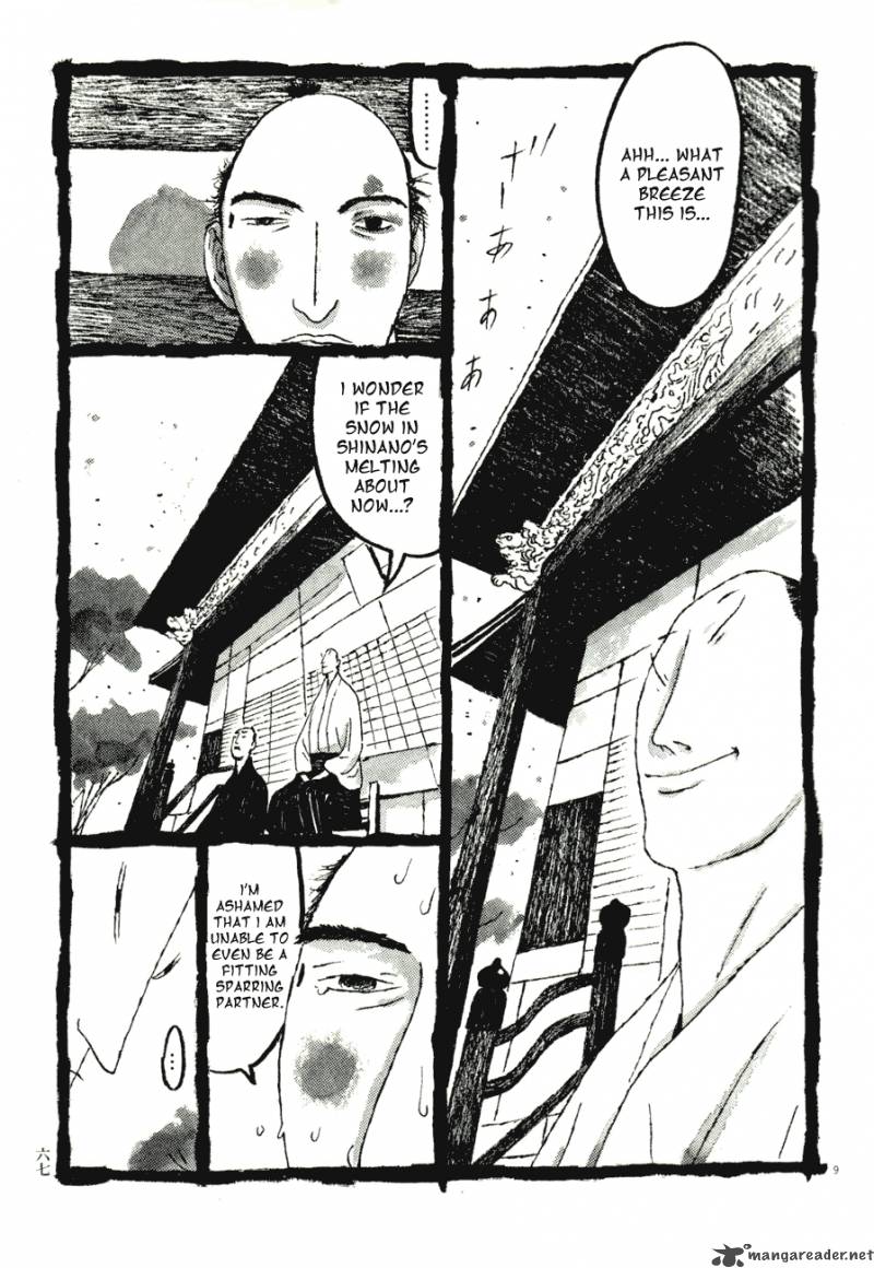takemitsu_zamurai_71_67