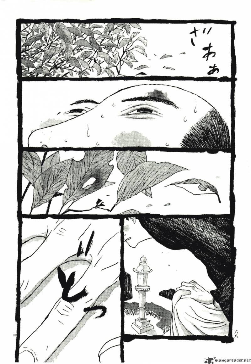 takemitsu_zamurai_71_68