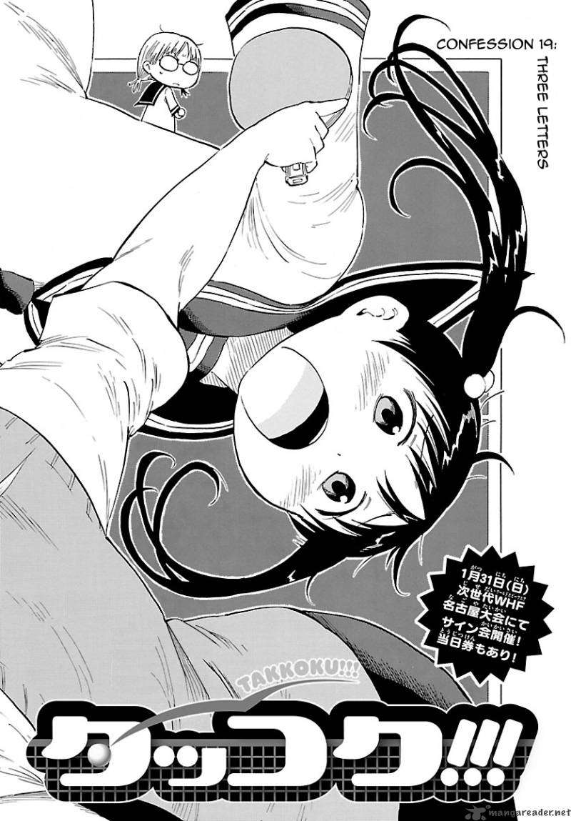 takkoku_19_2