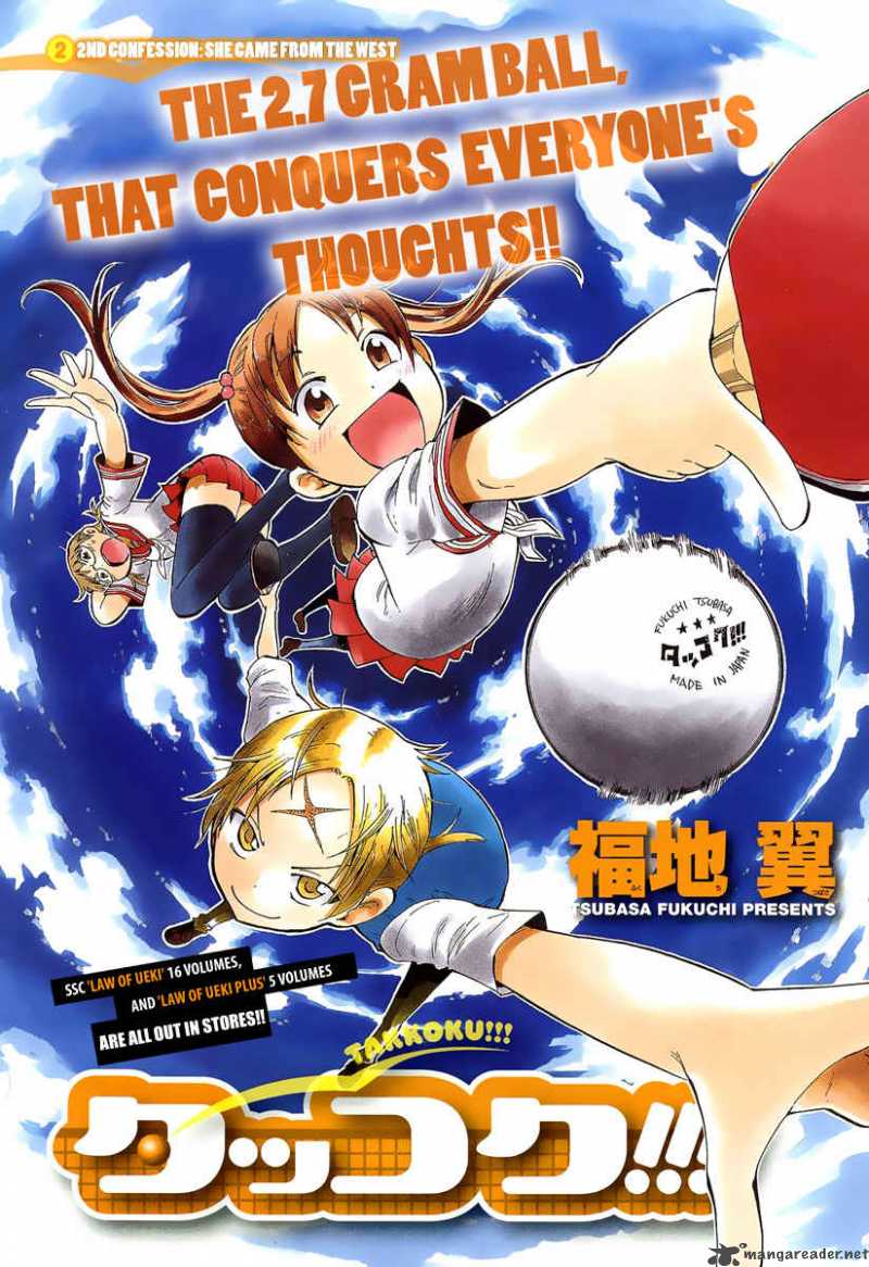 takkoku_2_3