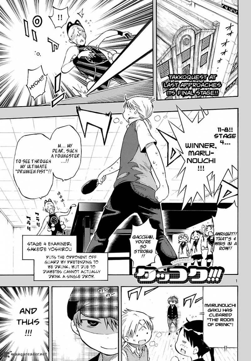 takkoku_23_1