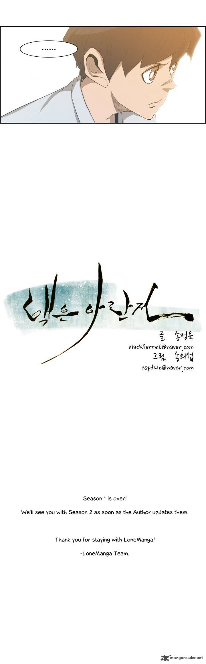 tale_of_eun_aran_34_24