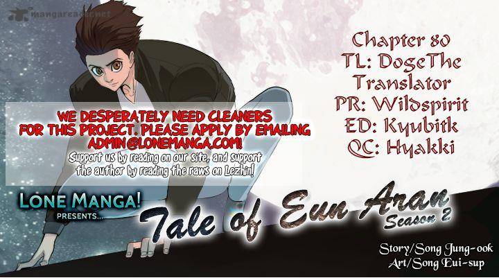 tale_of_eun_aran_80_1