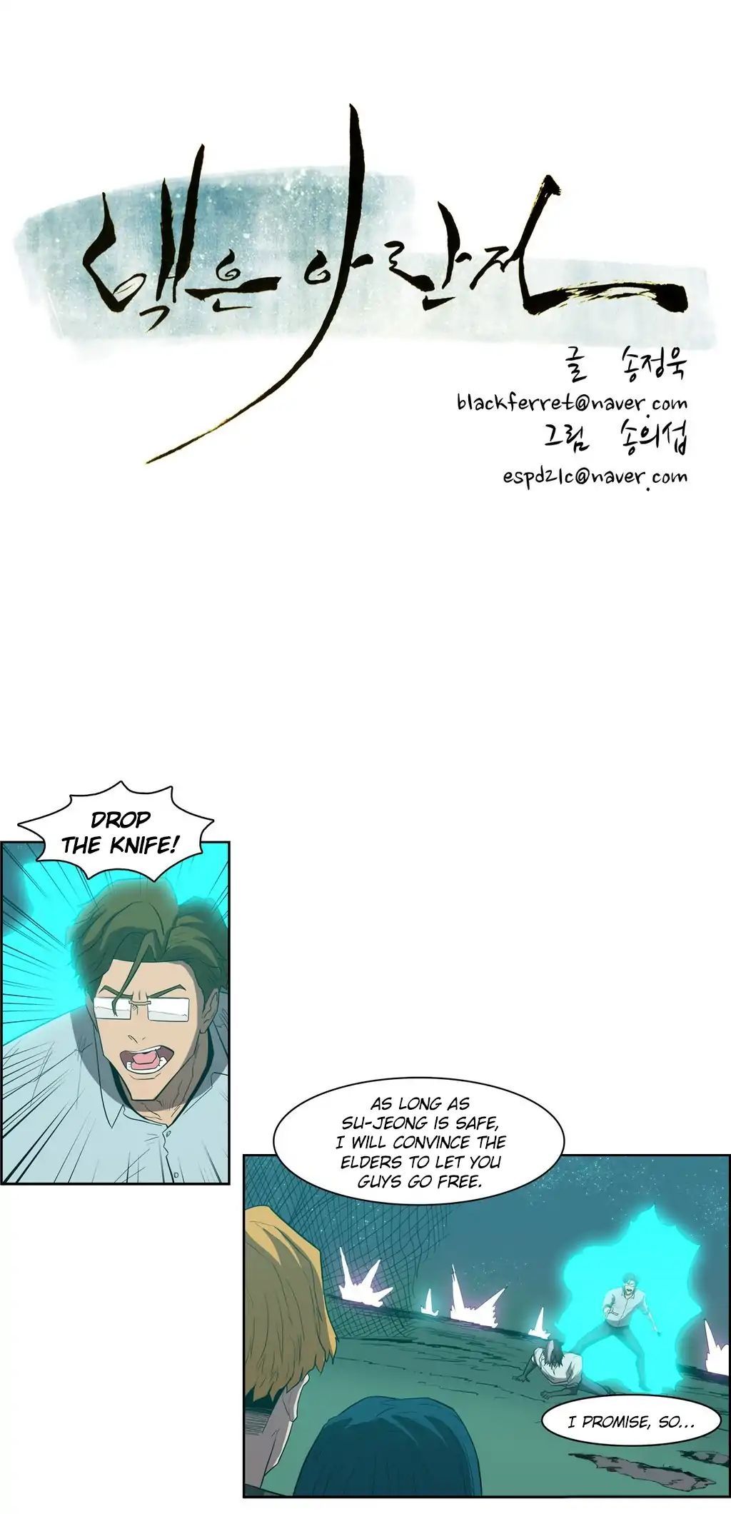 tale_of_eun_aran_85_4