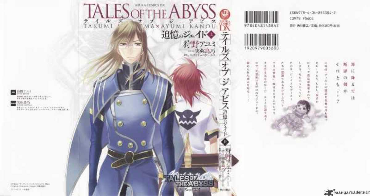 tale_of_the_abyss_reminiscences_of_jade_4_54