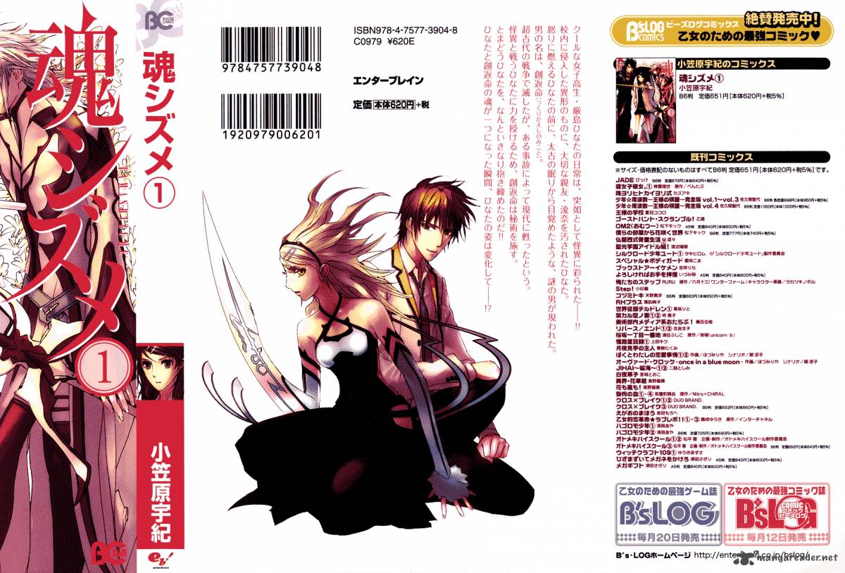 tamashii_shizume_1_2