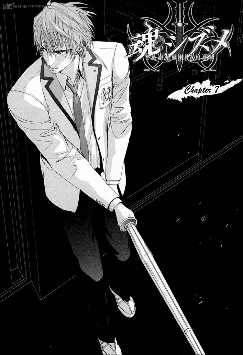 tamashii_shizume_6_12