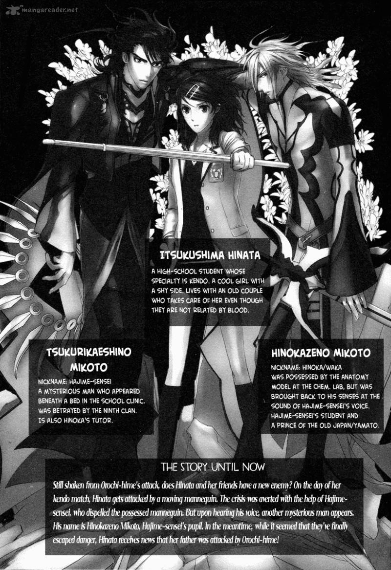 tamashii_shizume_6_9