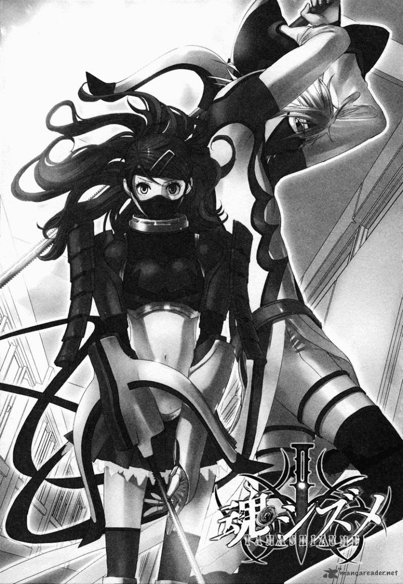 tamashii_shizume_8_4