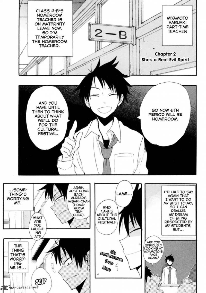 tamatama_harassment_1_1