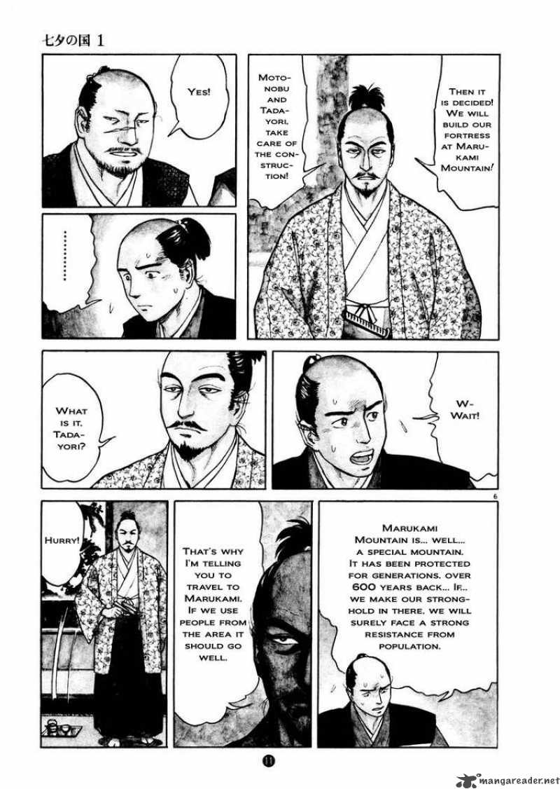 tanabata_no_kuni_1_10
