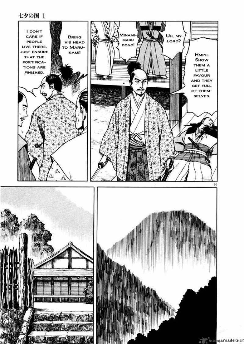 tanabata_no_kuni_1_14