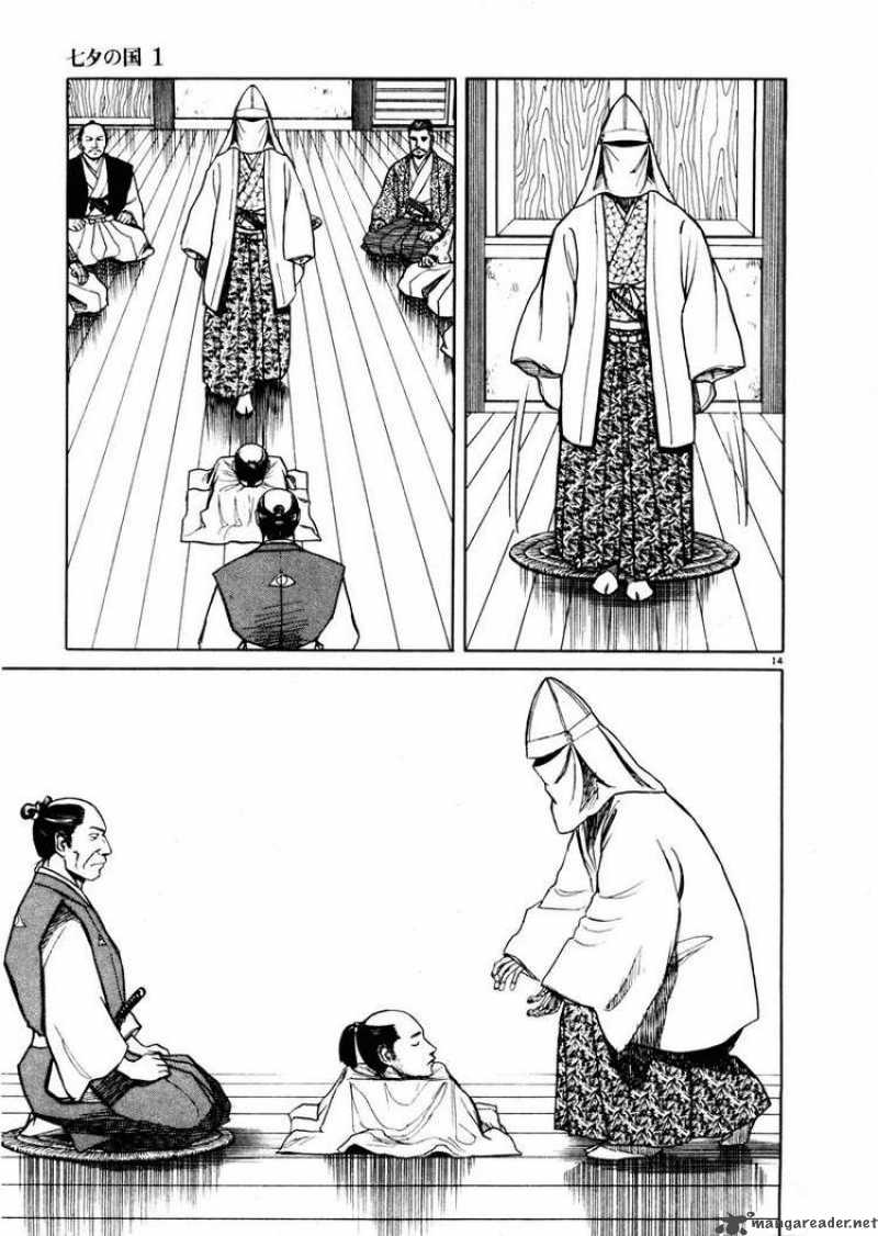 tanabata_no_kuni_1_18