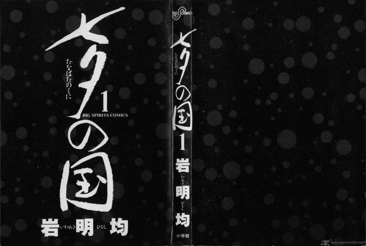 tanabata_no_kuni_1_2