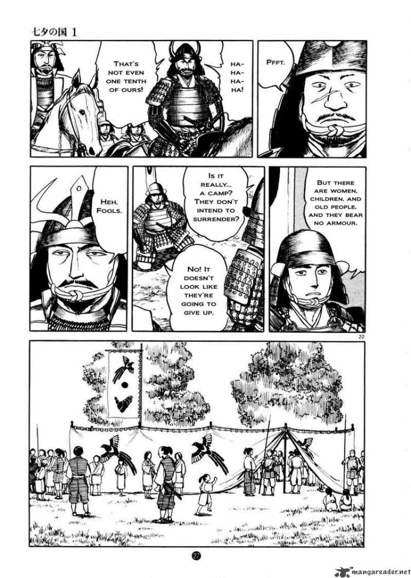 tanabata_no_kuni_1_25