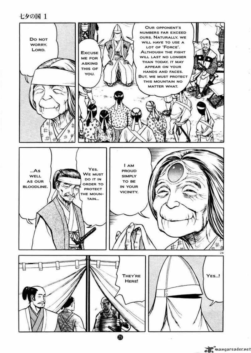 tanabata_no_kuni_1_27