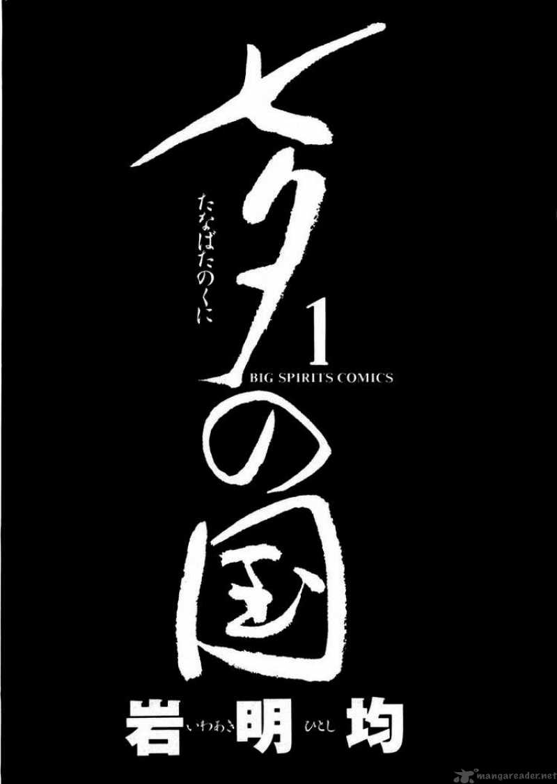 tanabata_no_kuni_1_3
