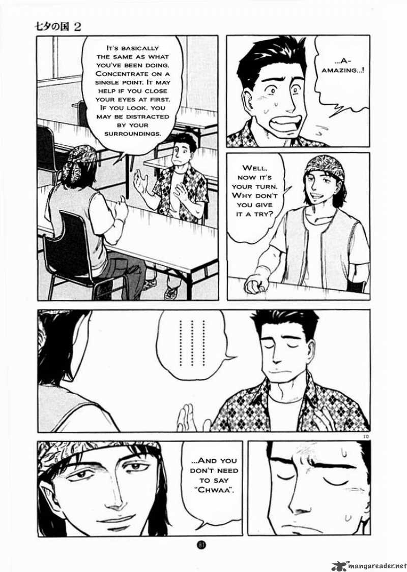 tanabata_no_kuni_10_11