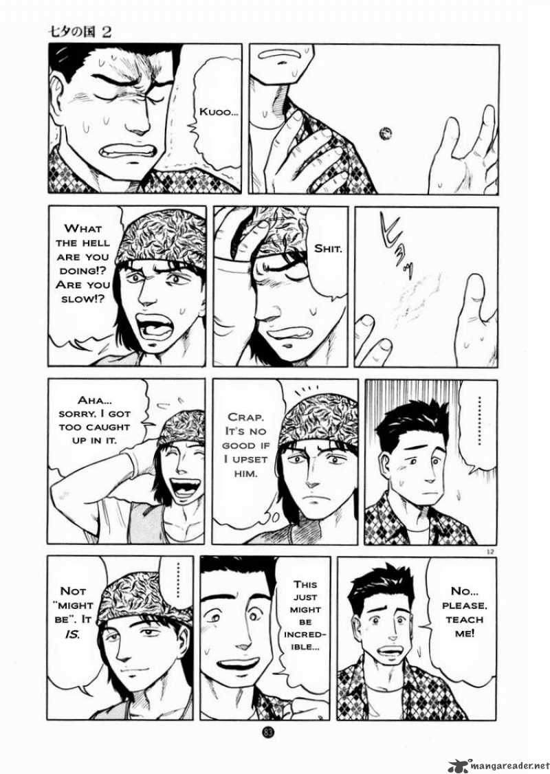 tanabata_no_kuni_10_13