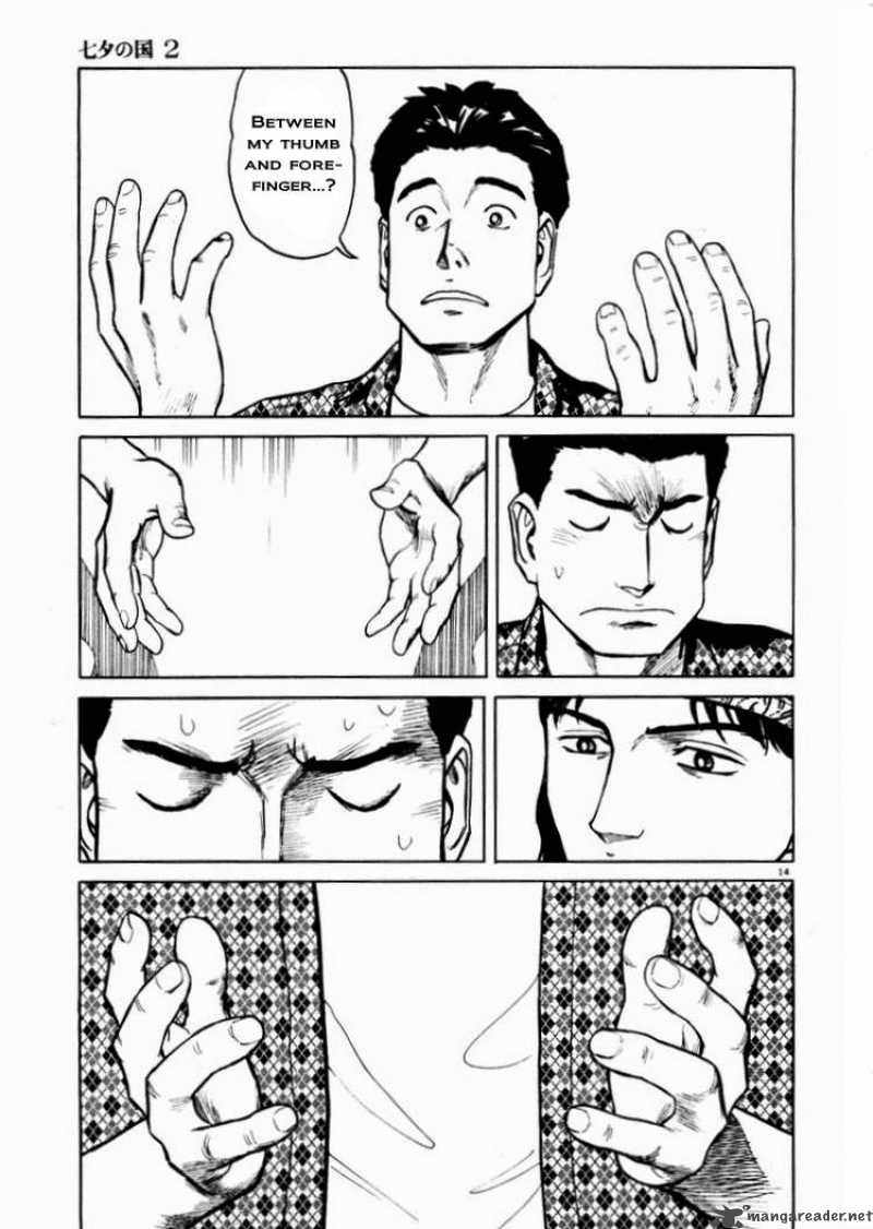 tanabata_no_kuni_10_15