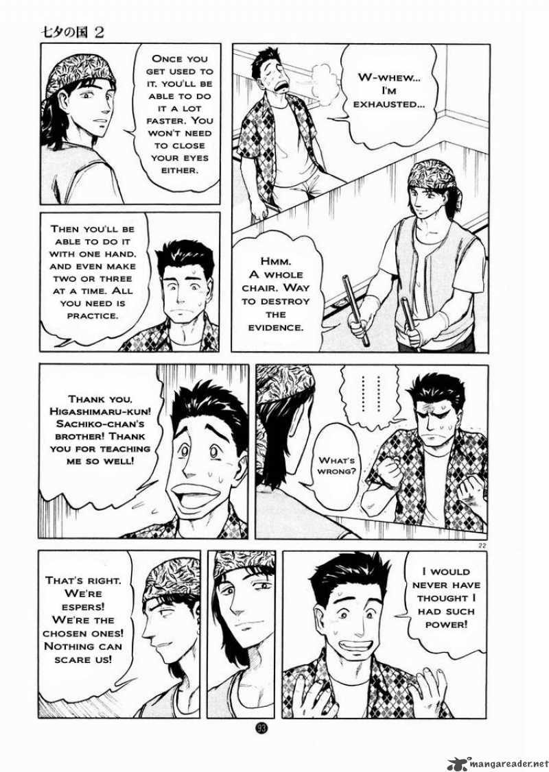 tanabata_no_kuni_10_22