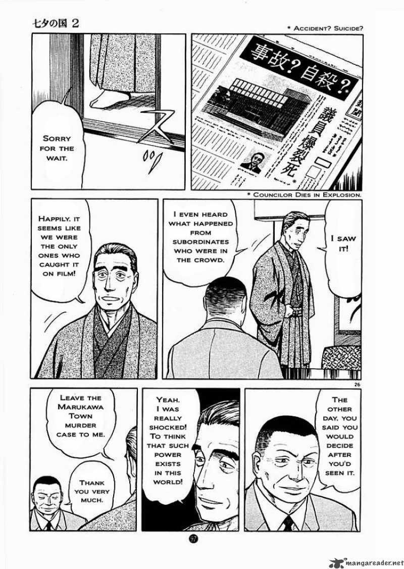 tanabata_no_kuni_10_26