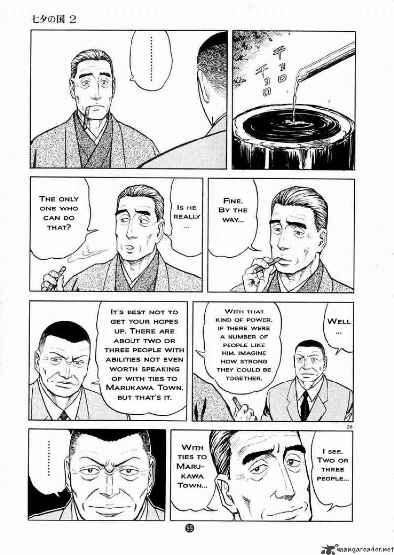 tanabata_no_kuni_10_28