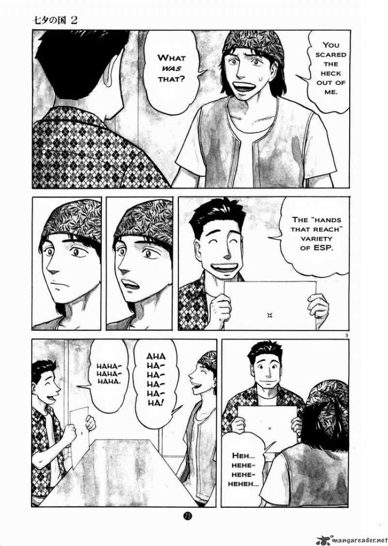 tanabata_no_kuni_10_3