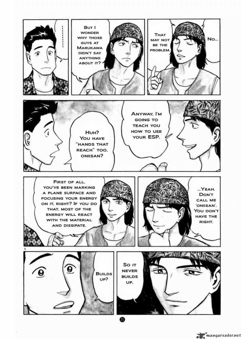 tanabata_no_kuni_10_6