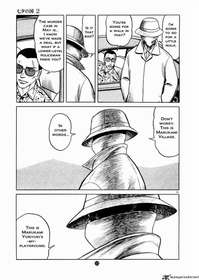 tanabata_no_kuni_13_11