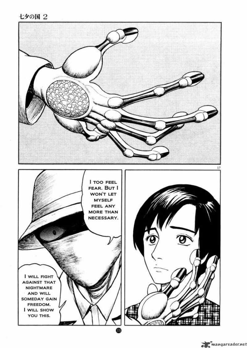tanabata_no_kuni_13_17