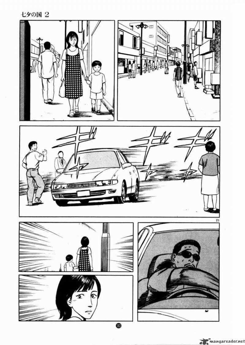 tanabata_no_kuni_13_21