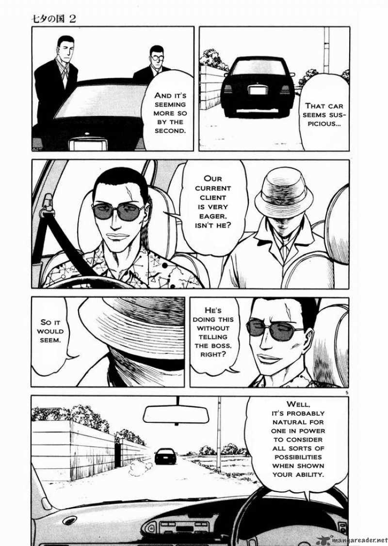 tanabata_no_kuni_13_5