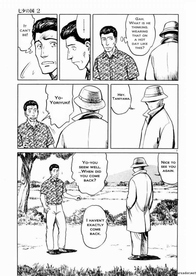 tanabata_no_kuni_13_7